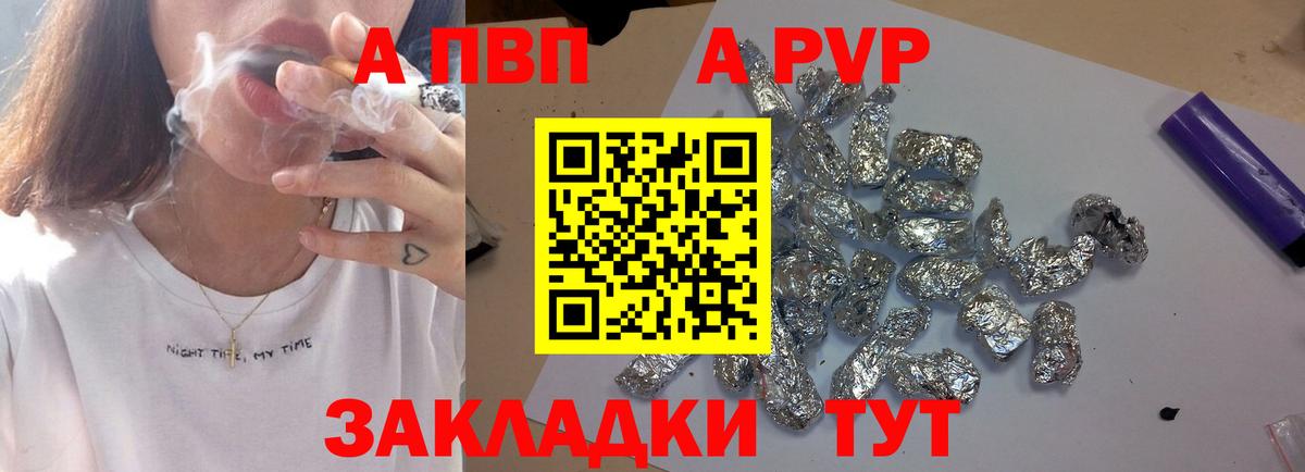 A PVP крисы CK Рыбинск