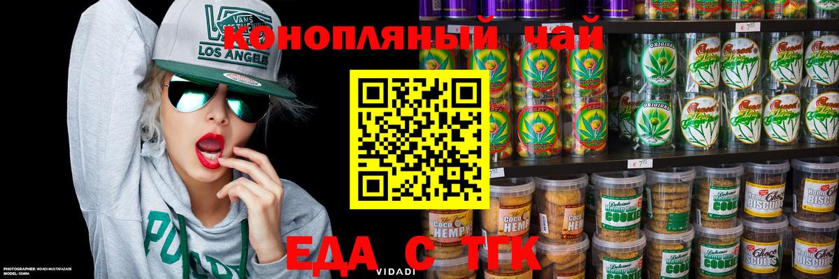 Canna-Cookies марихуана  Вход с VPN  Рыбинск 