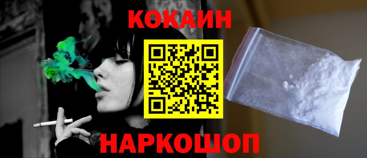 Кокаин Колумбийский Рыбинск