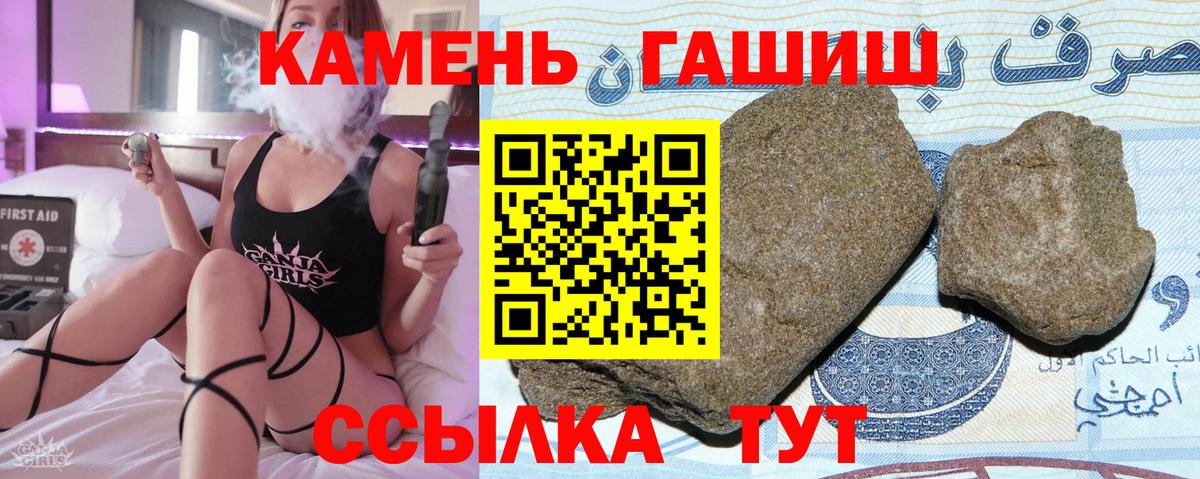 ГАШ гашик Рыбинск
