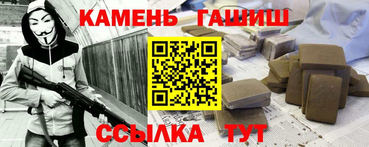 магазин    Вход с VPN  Рыбинск  ГАШИШ 40% ТГК 