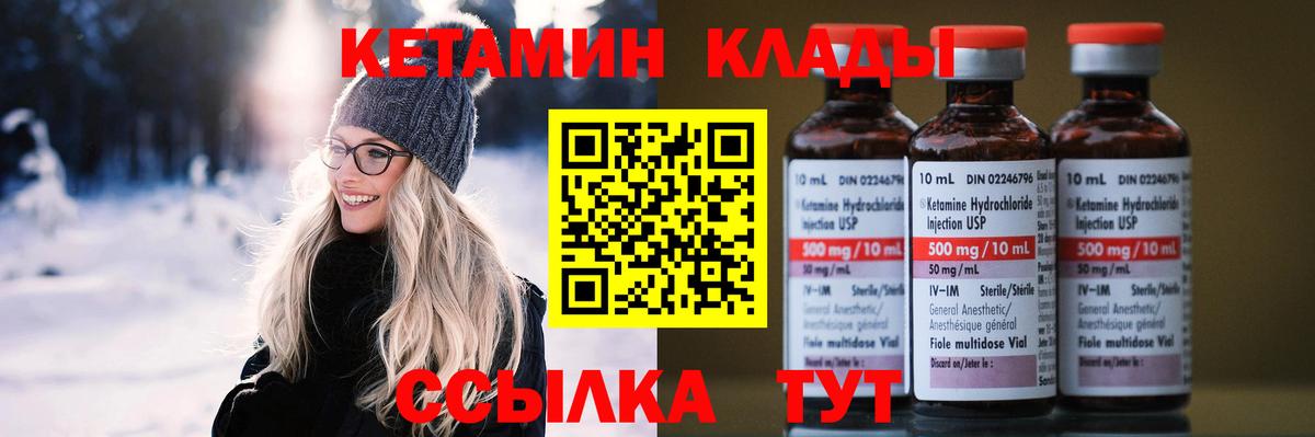 маркетплейс какой сайт  КЕТАМИН ketamine  Вход с VPN  Рыбинск  КЕТАМИН VHQ 