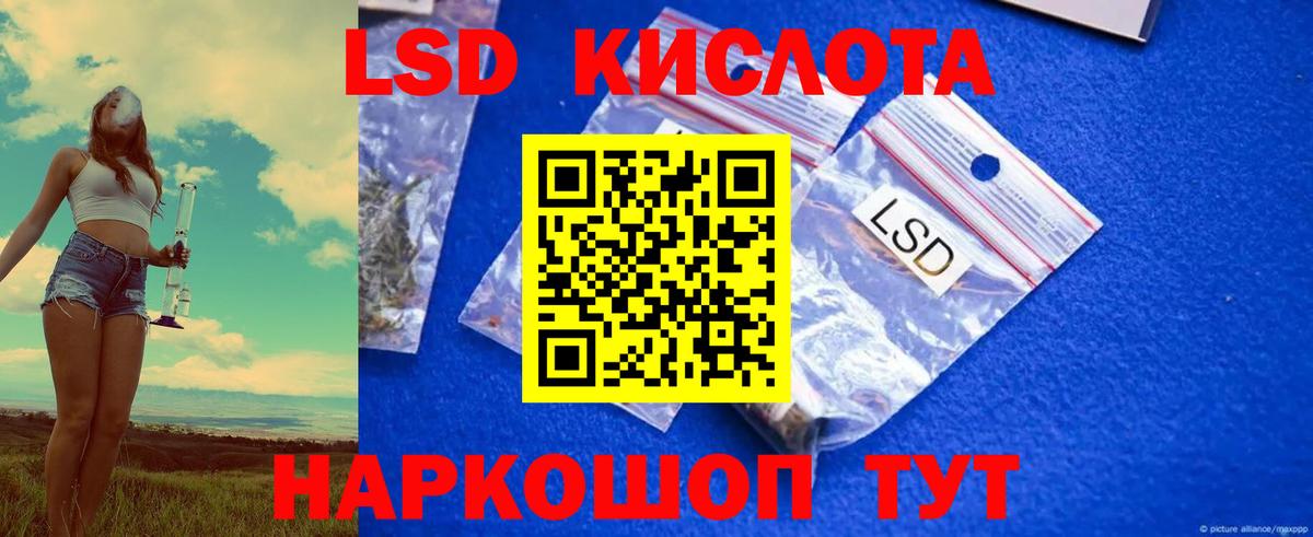 Рыбинск  ЛСД экстази  Вход с VPN  Лсд 25 экстази ecstasy  Лсд 25 экстази кислота 