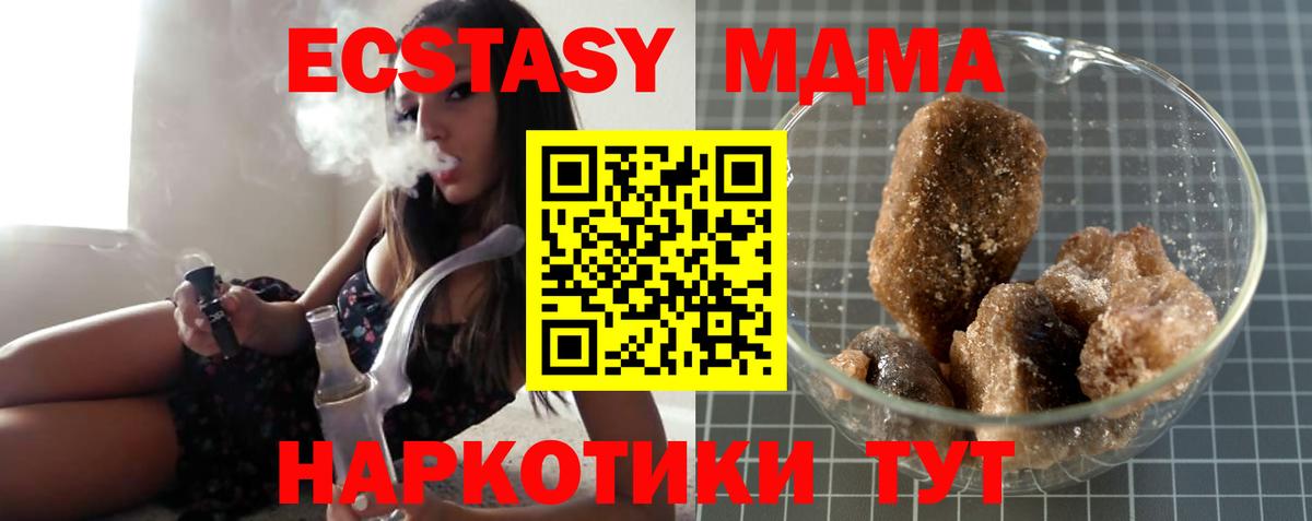 MDMA молли  Вход с VPN  МДМА  Рыбинск 