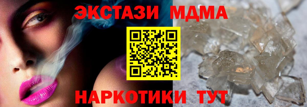 МДМА VHQ Рыбинск