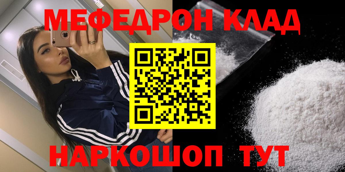 Рыбинск  МЯУ-МЯУ mephedrone  МЯУ-МЯУ VHQ  Меф    зеркало  Вход с VPN  Мефедрон 