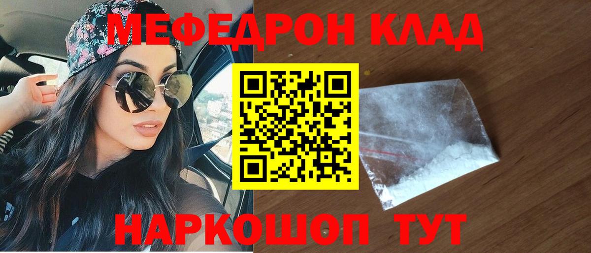 МЕФ мука Рыбинск