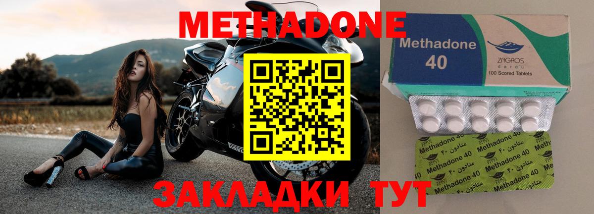 Метадон мёд  Вход с VPN  Рыбинск  МЕТАДОН мёд 