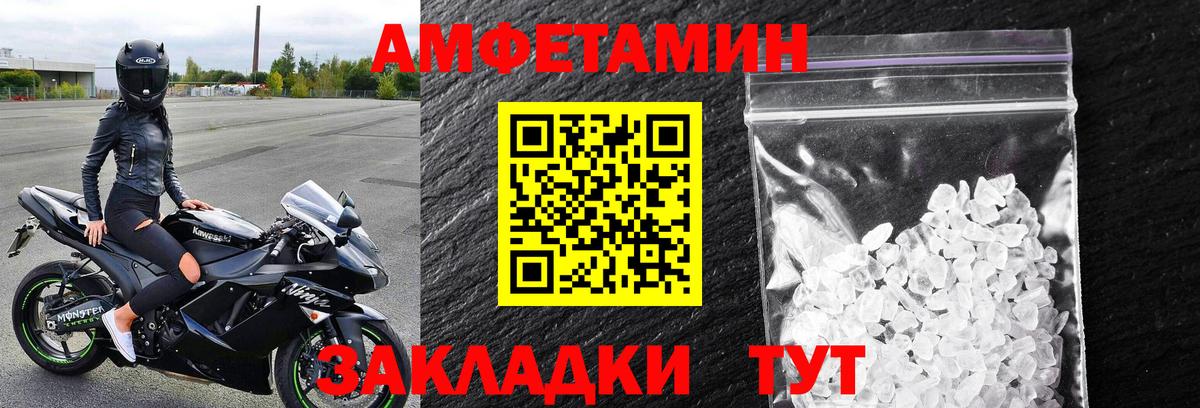 МЕТАМФЕТАМИН мет Рыбинск