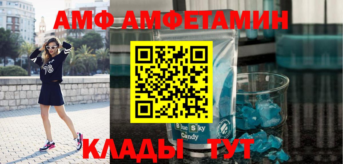 Метамфетамин мет  Вход с VPN  Рыбинск  Метамфетамин мет 