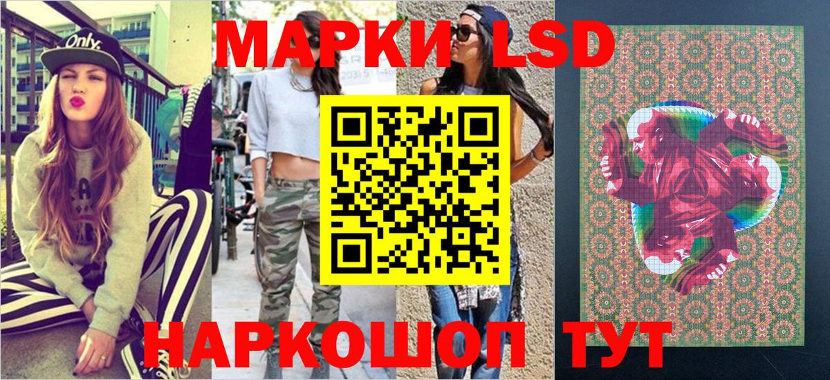 Рыбинск  Наркотические марки 1,5мг  Вход с VPN 